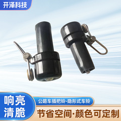 公路自行车插把铃成人自行车铜铃铛隐形式车铃超响车铃铛颜色定制