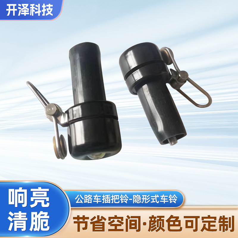 公路自行车插把铃成人自行车铜铃铛隐形式车铃超响车铃铛颜色定制|undefined
