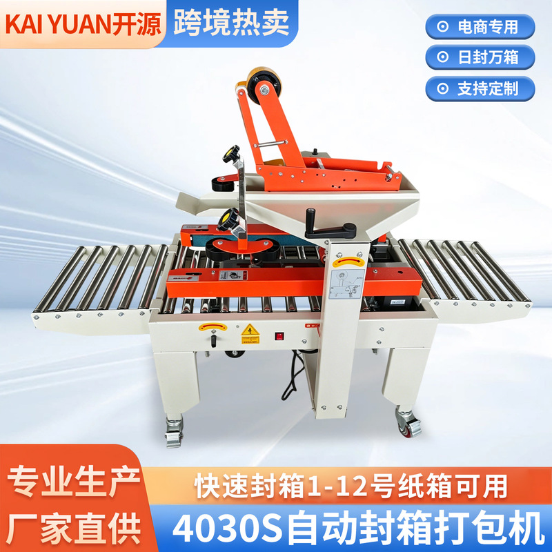 Fxj-4030S Semi-Automatic Box Sealing Machine for E-Commerce and Express Delivery, Drives Left and Right for Boxes 1-12, Direct Supply from Cross-Border Factories