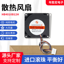 4010ɢ�ȷ��� 5V12v24V�����ת�پ�������޹����ˮ���㾲������