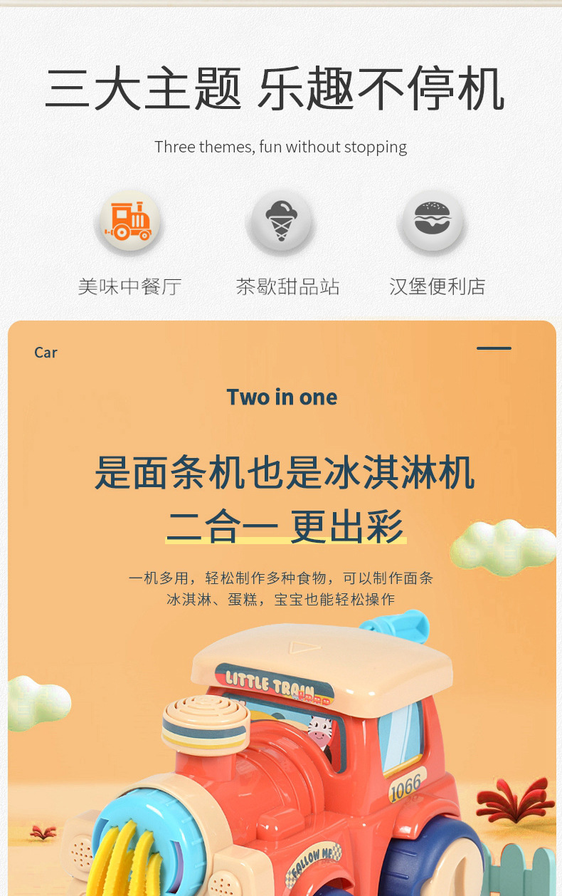 车辆+甜品台+汉堡机-详情_06