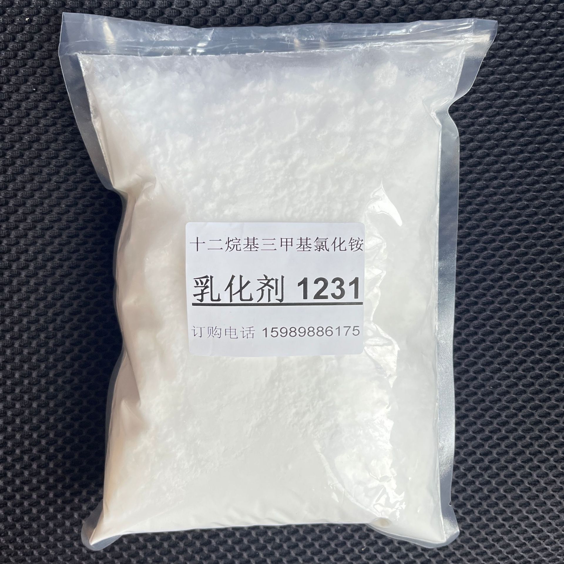 十二烷基三甲基氯化铵 DTAC 99%含量 月桂基三甲基氯化铵1231