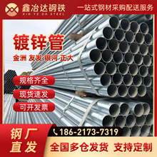 熱鍍鋅管DN100消防鍍鋅鋼管SC20穿線管襯塑管鐵管25空心圓管水管