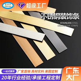 盖板及沟盖;井盖;踢脚线、板