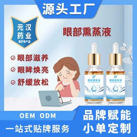私处保养;个人护理加工;头皮护理用品