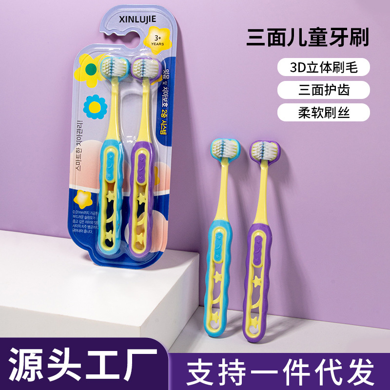 Children's Three-Sided Toothbrush Household 2-Pack Wholesale Kidsren's Toothbrush Soft-Bristled Classy Toothbrush for Kidsren Aged 6 to 12 Years Old