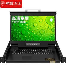 神盾卫士SDWSKVM切换器8口高清宽屏1920*1080八进一出17.3英