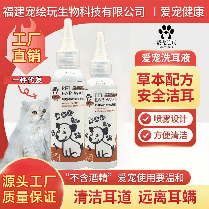 Ушная жидкость для домашних животных Кошка собака удаляет ушных клещей
