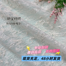 新款精致花机珠片蕾丝绣花布优雅百搭高档女装童装面料  厂家直销