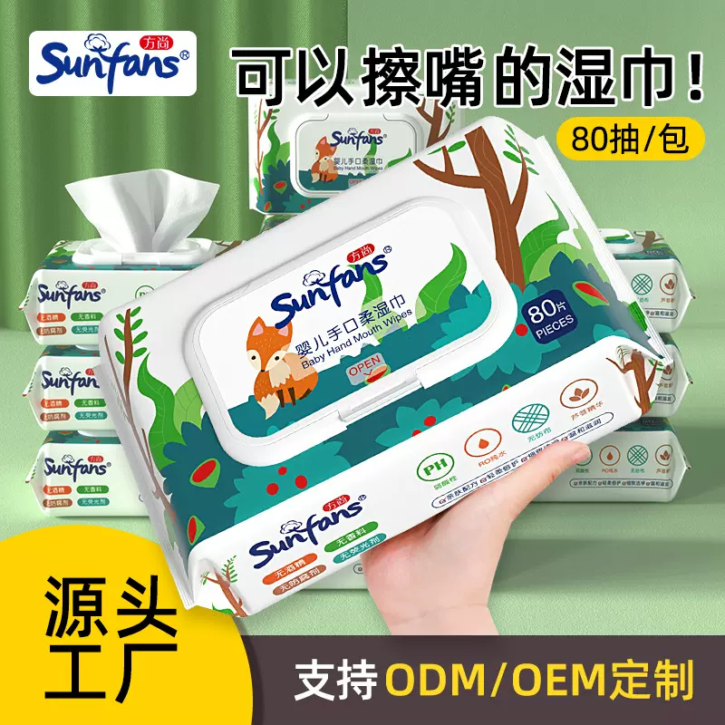 湿巾婴儿80抽大包婴儿手口专用儿童湿纸巾加厚宝宝湿巾婴儿专用