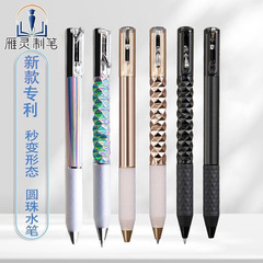 2024 特許変形ペンゲルペン速乾性高価値ペンブラックテクノロジーバリュークリエイティブ減圧ペンプレスペンギフトペン
