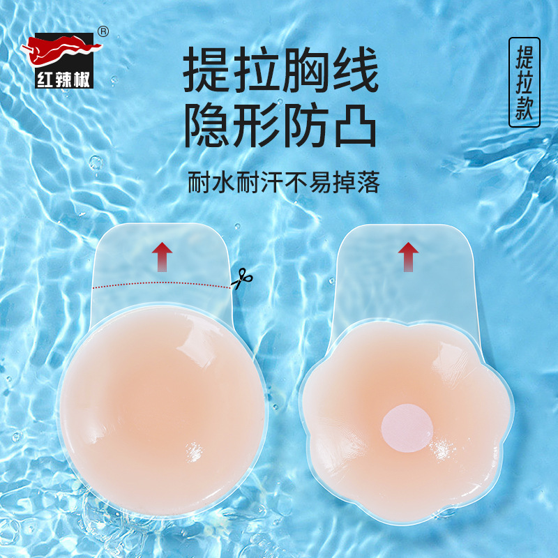 Red chili invisible adhesive bra for women's wedding, special shaping gel pad with silicone lift and anti-sag, anti-bump breast pad wholesale