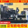 医院低噪音学校小区发电机组