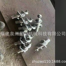 铸钢 麻花钻杆  螺旋杆绞鸡架商用绞肉机绞龙螺旋轴 螺旋杆配件