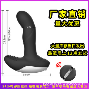 FOX rear Yue P10 rear court anal plug men's sex toys remote control sex artifact rear court toys factory outlet