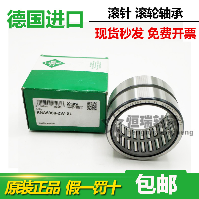 INA滚针轴承 NA RNA 6900 6901 6902 6903 6904 6905 6906 6907