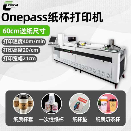 多功能纸袋高速打印机设备定制源头工厂免制版数码印刷机直喷