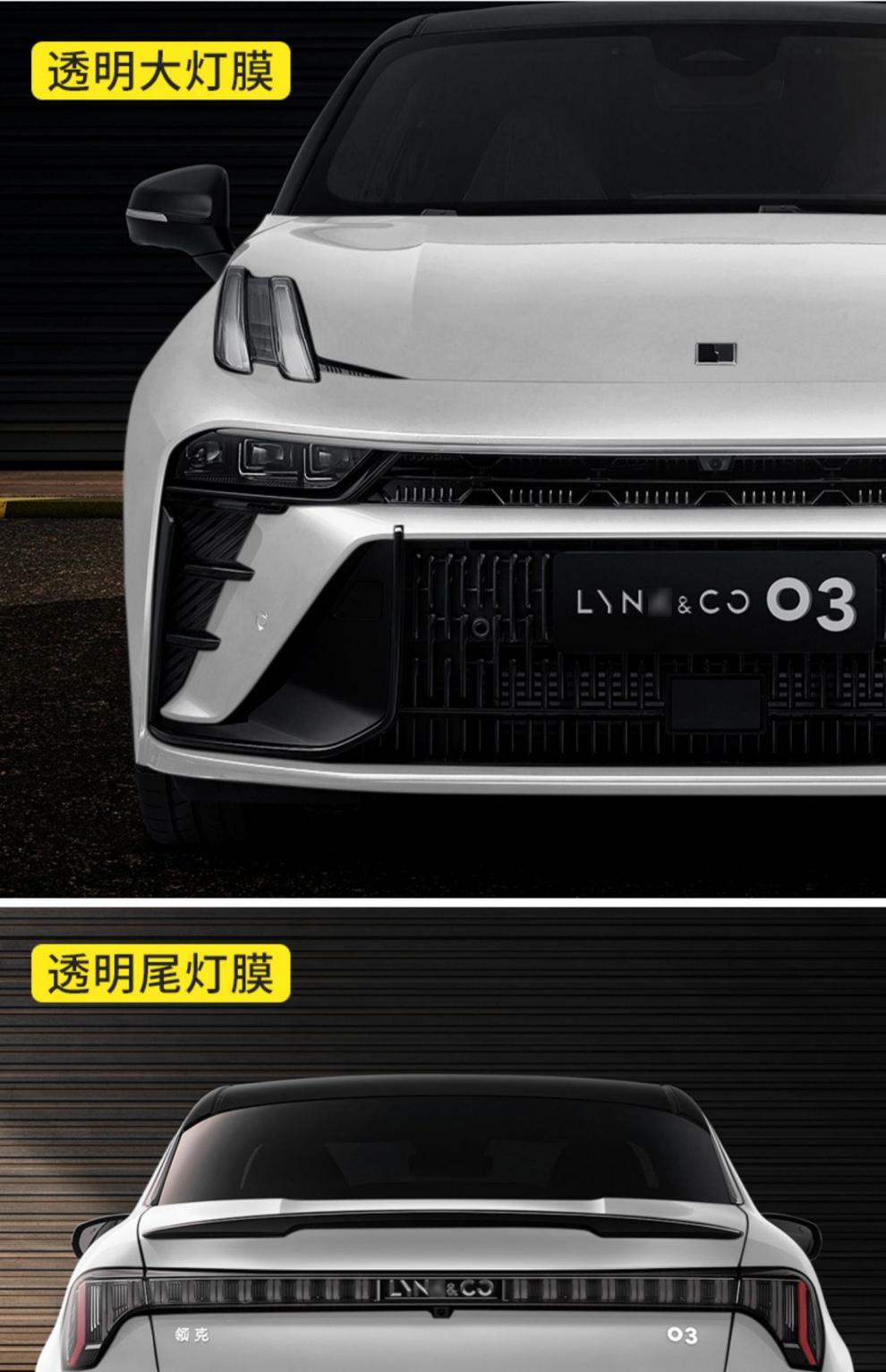 Applicable to 23 Lingke 03 Blackened Light Film TPU Headlight Tail Light Transparent Film Car Film Color Change Film Black Samurai/03