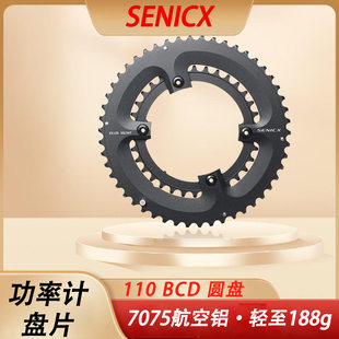 Universal lightweight split road mountain bike connecting rod system