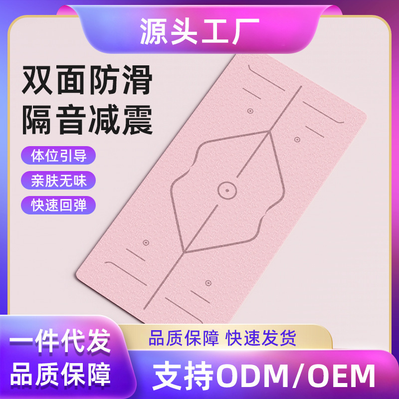 Home-use TPE fitness mat, widened, lengthened, thickened, silent, non-slip, suitable for student dormitories, yoga mat, weight loss exercise mat Home-use TPE fitness mat, widened, lengthened, thickened, silent, non-slip, suitable for student dormitories, yoga mat, weight loss exercise mat