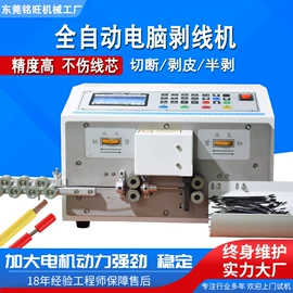 端子机;剥线机;其他电子制造