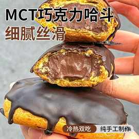 闪光少女mct巧克力爆浆哈斗流心泡芙纯脂巧克力烘焙甜品