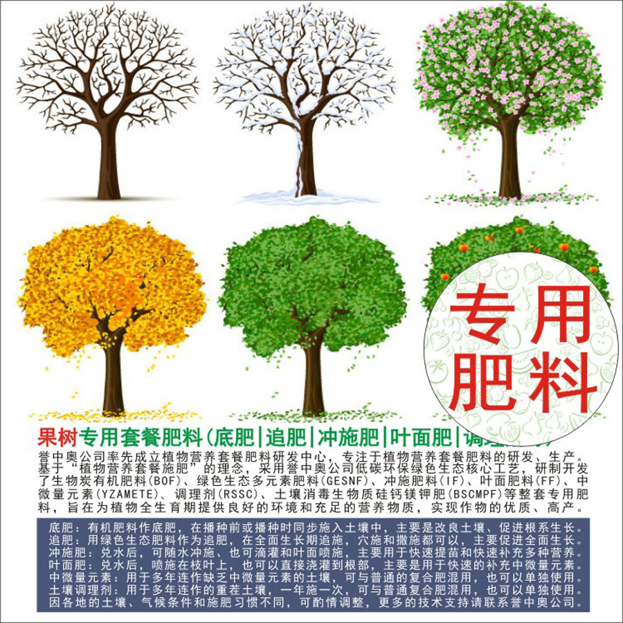 500克誉中奥果树专用有机肥复合肥底肥追肥营养液叶面肥水溶肥