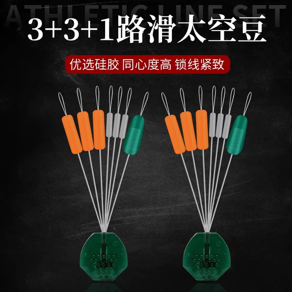 Bulk Road Slippery Combination Space Bean High-concentricity Silicone Cotton Bean Slippery Lead Fishing Wild Fishing Rocky Stick Fishing Gear