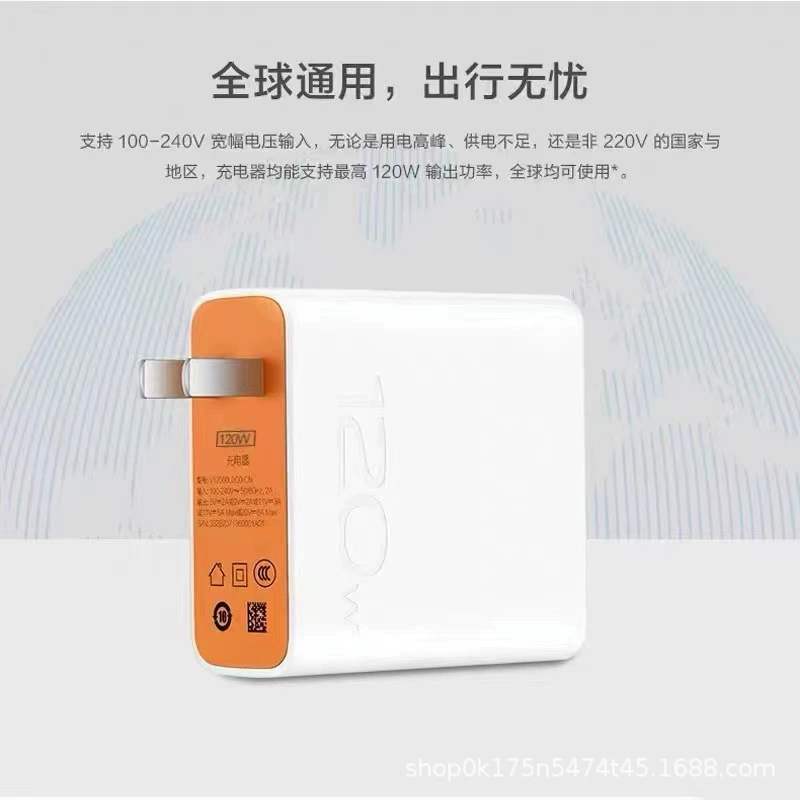 Совместимый зарядник IQOONEO7 120W быстрая зарядка для vivo X90 X90 Pro, головка зарядки Iqoo78910, кабель быстрой зарядки
