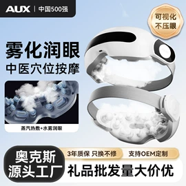 按摩枕/靠垫;护眼仪;电动刮痧仪