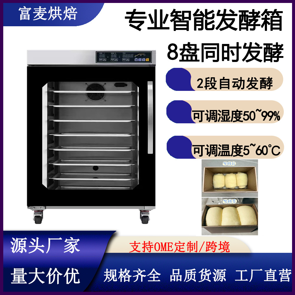 Intelligent Constant Temperature and Humidity Automatic Spray Awakening Box 8-Layer Hot Air Circulation Pasta Bun Bread Commercial Fermentation Box