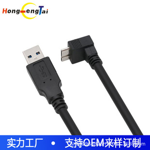 USB3.0 AM�DMicro-B�Ƅ�Ӳ�P������ 3.0 A���DMicro B�� ����90��