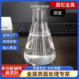 其他加工助剂;金属工艺液;表面处理