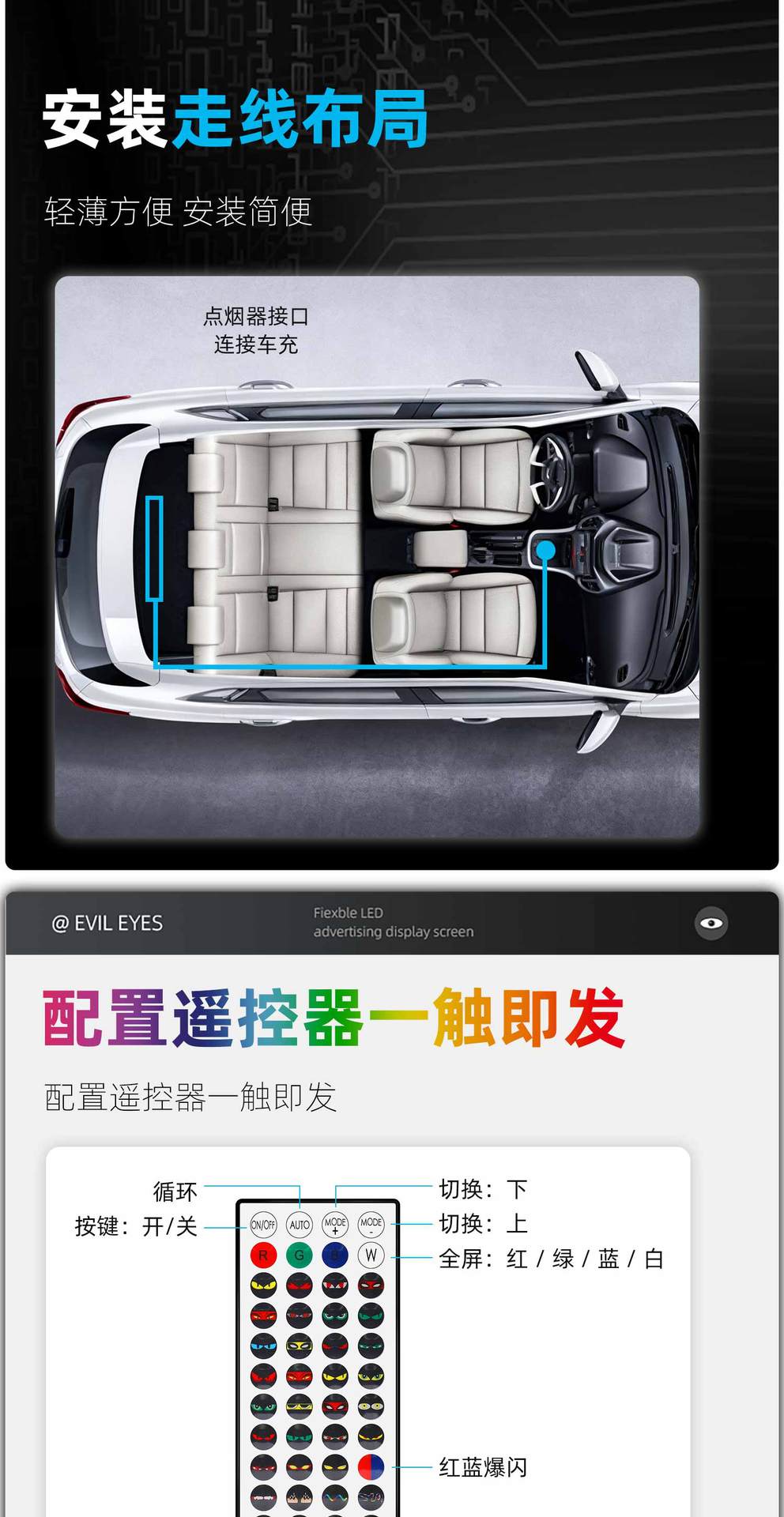 Devil's Eye Flexible Screen Car Truck Decoration Sticker Led Car Bluetooth App Advertising Screen Led Light