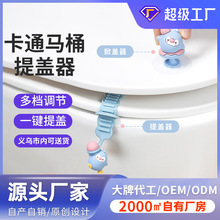 卡通马桶提盖器坐便盖掀开器提把手不脏手掀马桶圈翻盖提拉器批发