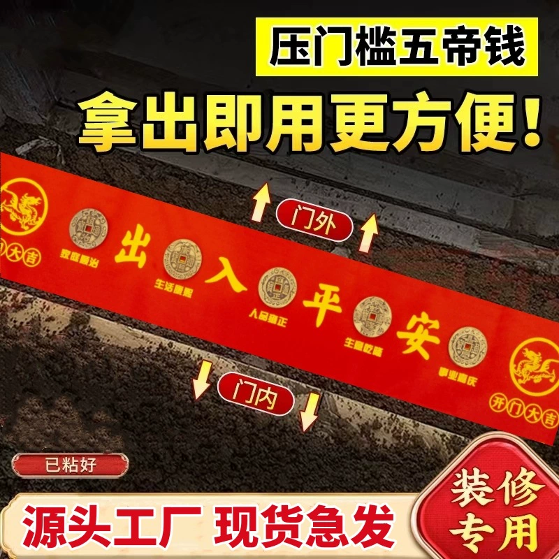 Оптовые пороги давления утолщены пороги пяти императоров