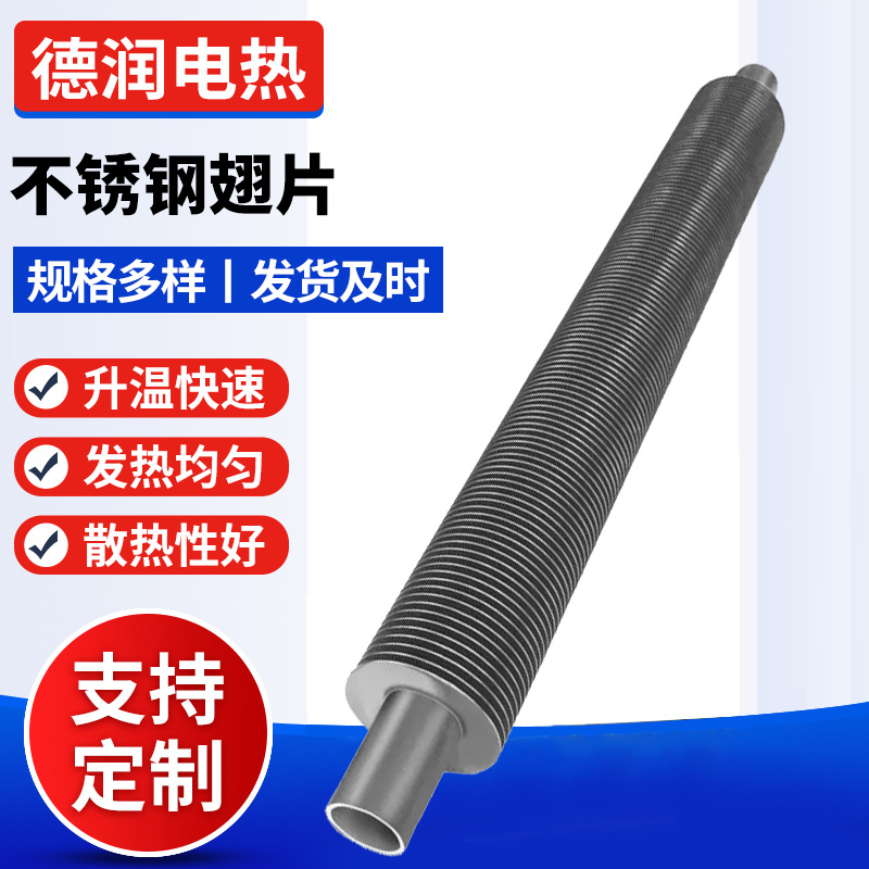 不锈钢高频焊翅片管工业温室大棚取暖钢翅片换热管空气干烧加热