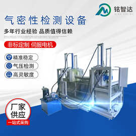 PLC智能控制检测气压高效稳定自动化精准定位气密性检测检漏设备