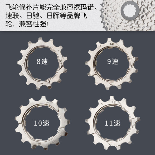 Wholesale 8-speed 9/10/11-speed 11/12T/13 tooth mountain bike bicycle flywheel repair piece small tooth cone wheel piece