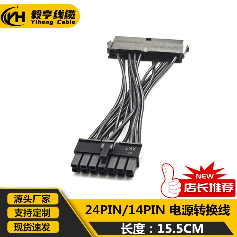 Завод прямой 24 p до 14 P шнур питания 24 контактный 14-контактный 24 контактный 14 переключатель провода