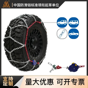 Bohu HYR Off-Road Avtomatik Zəncir, Lehimli Polad Buzqıran, Aşınmaya Davamlı Zəncir