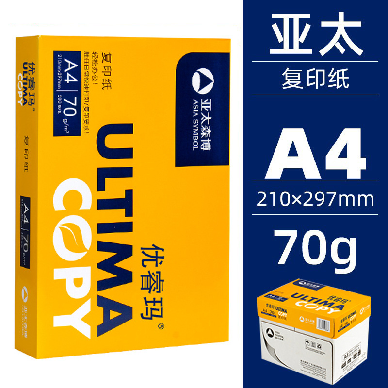 Asia Pacífico★A4-70 gramos