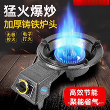 大家用商用猛火炉灶液天然气台式单灶液化气猛火灶人工煤气沼气灶