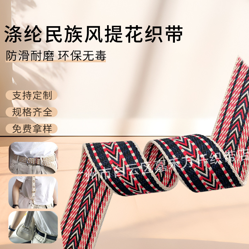 Polyester Ethnic Style Jacquard Ribbon Retro Shoulder Strap Bag Fashion Clothing Canvas Bag Accessories Ribbon Customization