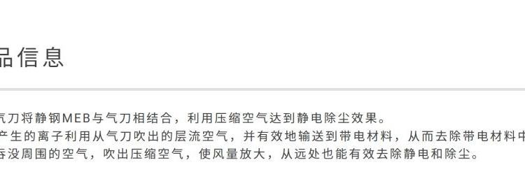 日本SIMCO 静态气刀 [AC型] 静电除尘 印刷机和纺织机械