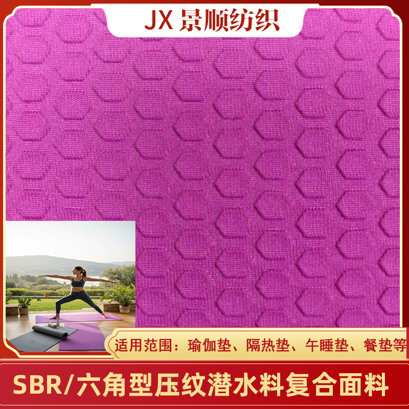 Hexagonal Embossed Sbr Diving Fabric Non-Slip Luggage Yoga Mat Microwave Oven Insulation Gloves Composite Fabric Hexagonal Embossed Sbr Diving Fabric Non-Slip Luggage Yoga Mat Microwave Oven Insulation Gloves Composite Fabric