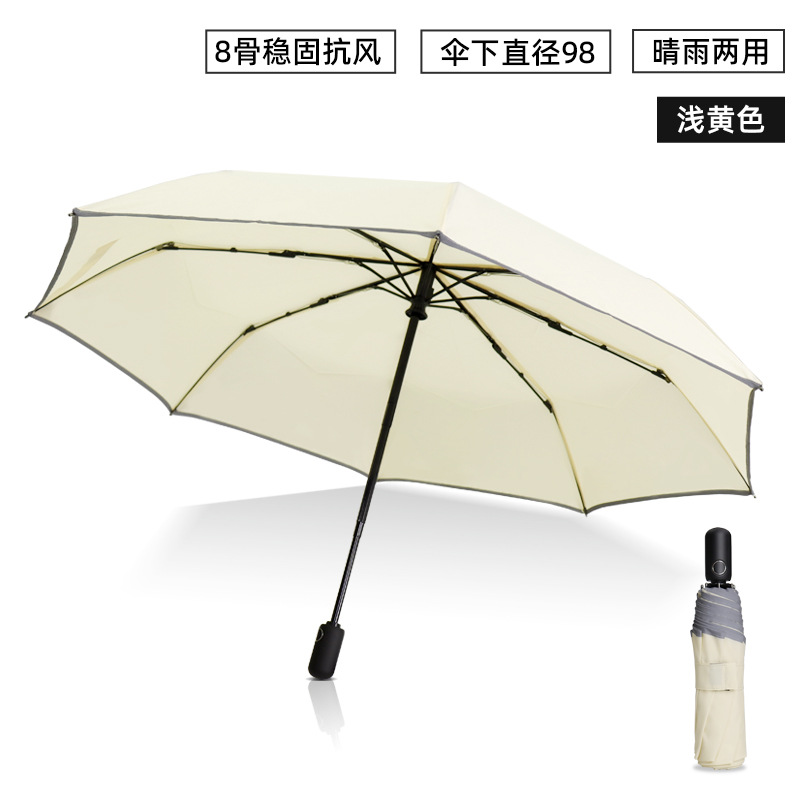 [3초 빠른 수납 - 접을 필요 없음] 연노랑 8본 자동우산 [선물박스]