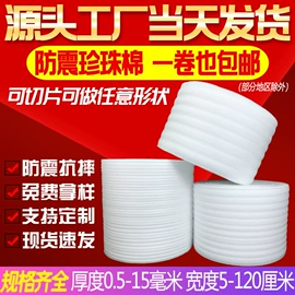 EPE珍珠棉;气垫膜气泡膜;泡沫箱