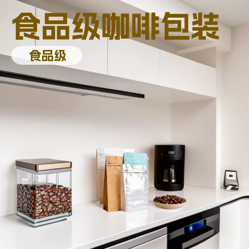 八边封咖啡袋带气阀现货批发塑料复合食品级拉链镀铝咖啡豆包装袋