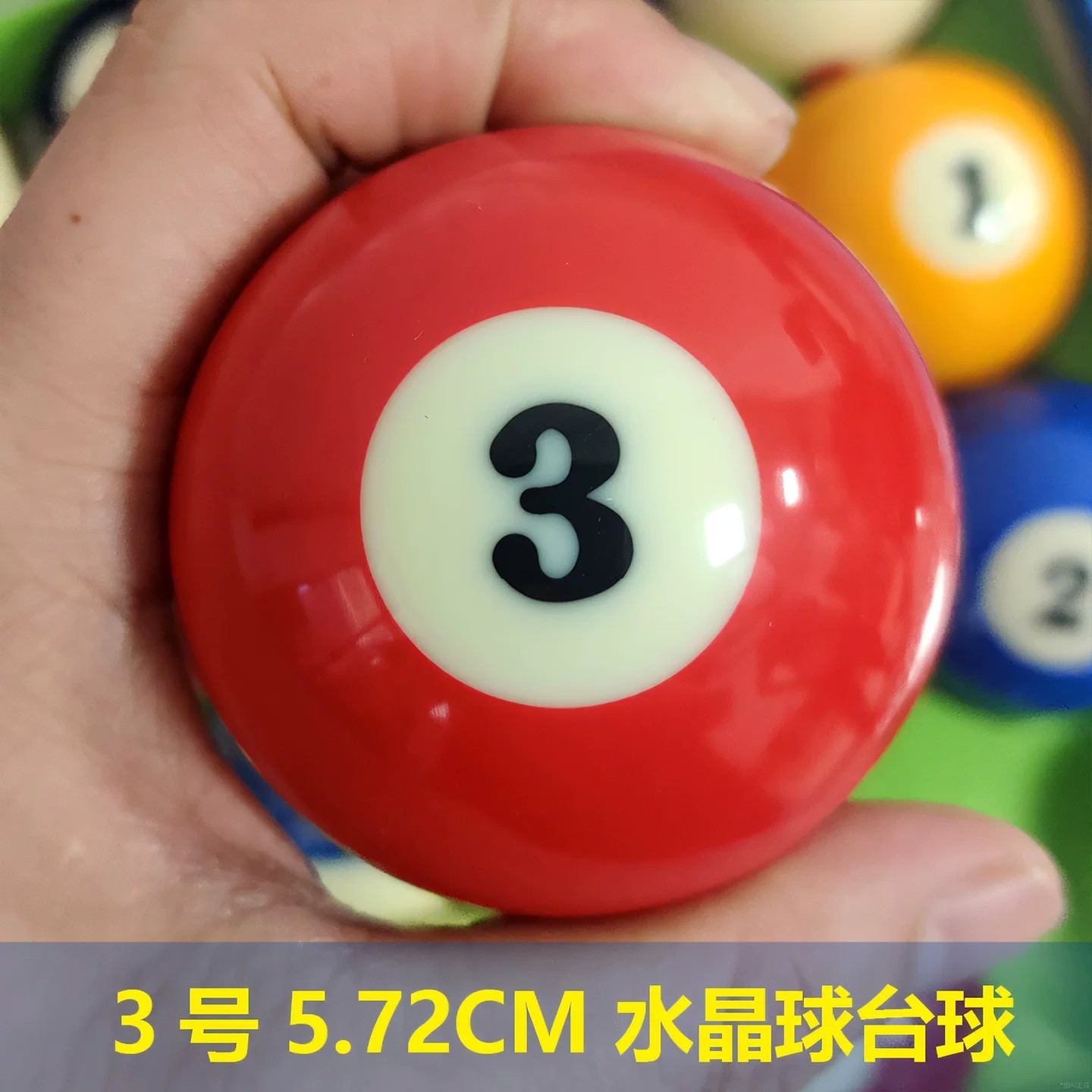 No. 3/International 5.72CM/[TV Big Character Ball]